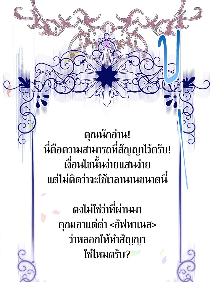 Lord Baby Runs a Romance Fantasy With Cash 5 043