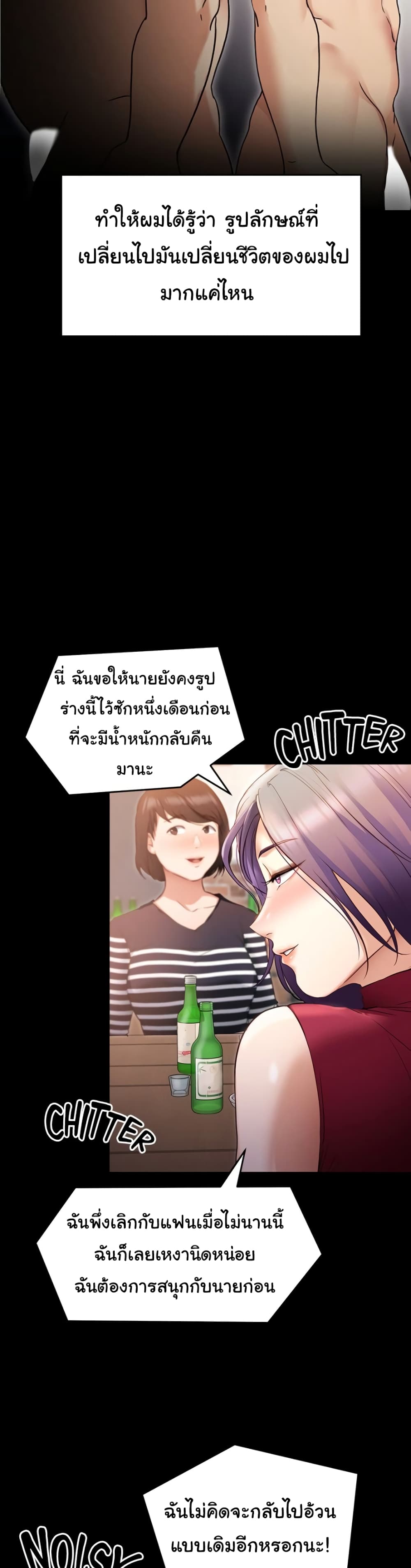 Tonight, Youโ€re My Dinner 20 (33)