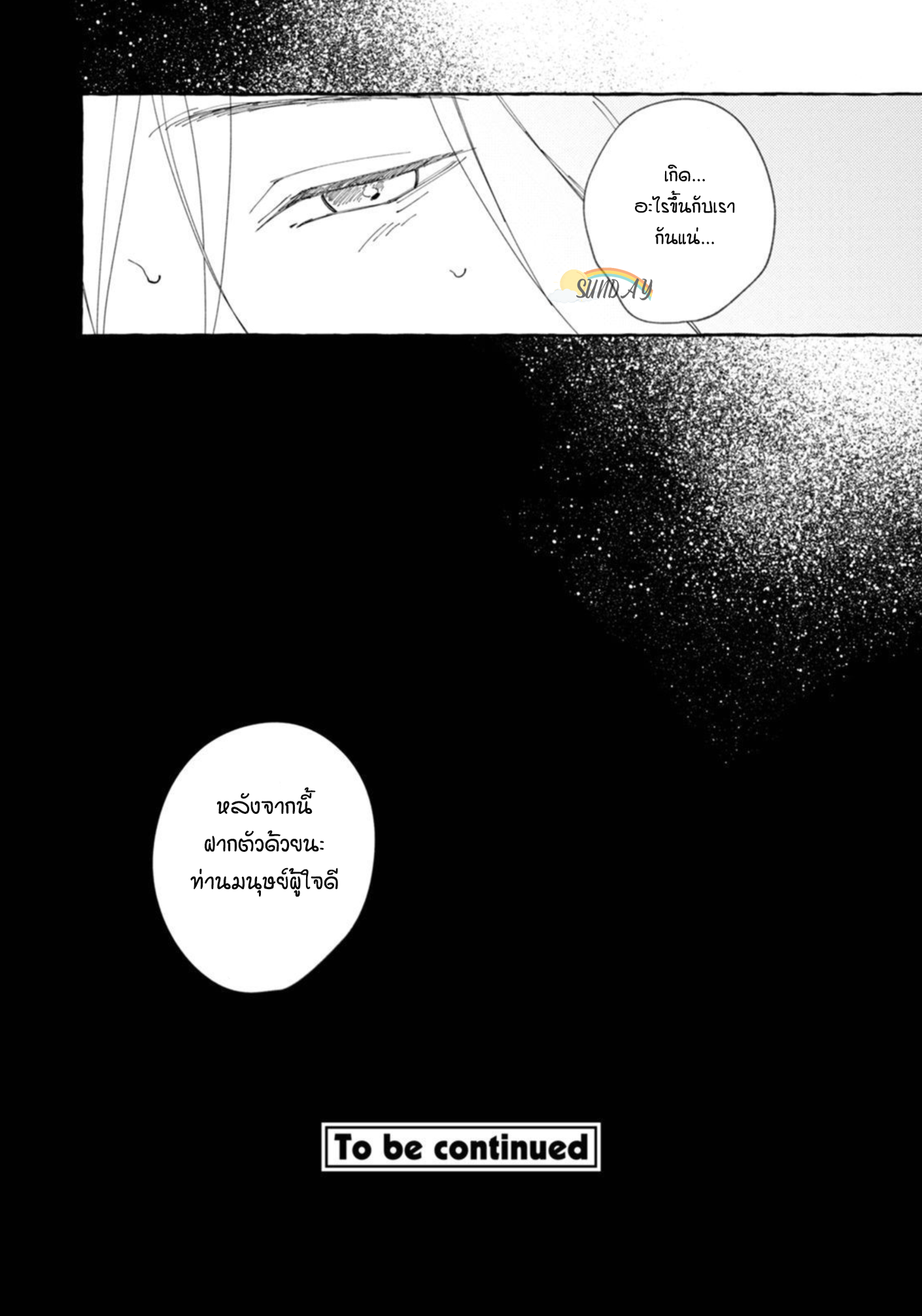 Bokura no Kawaii Ningen sama 1 36