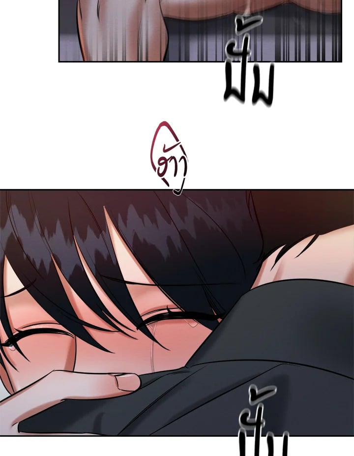 Wicked Circumstances 6 70