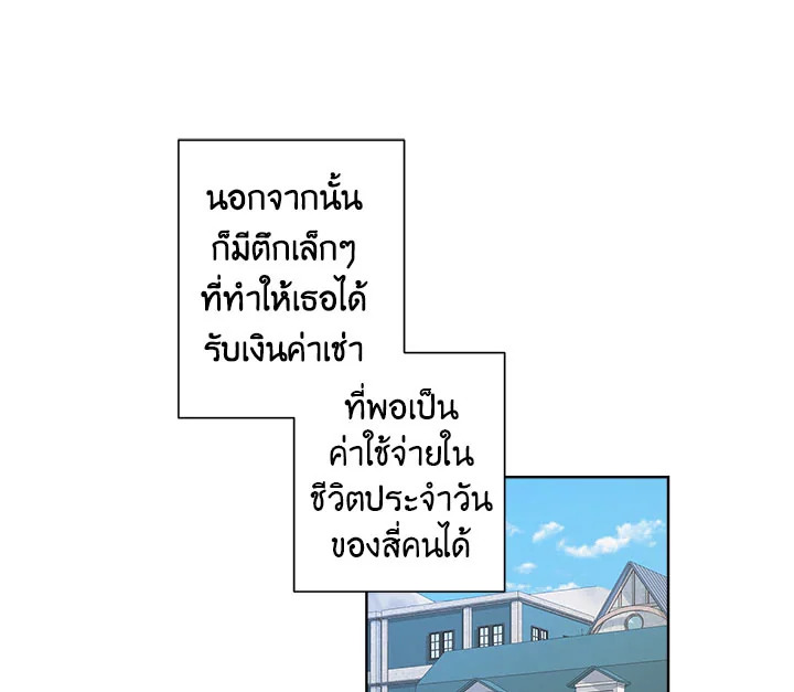 I Raised Cinderella Preciously 2 131