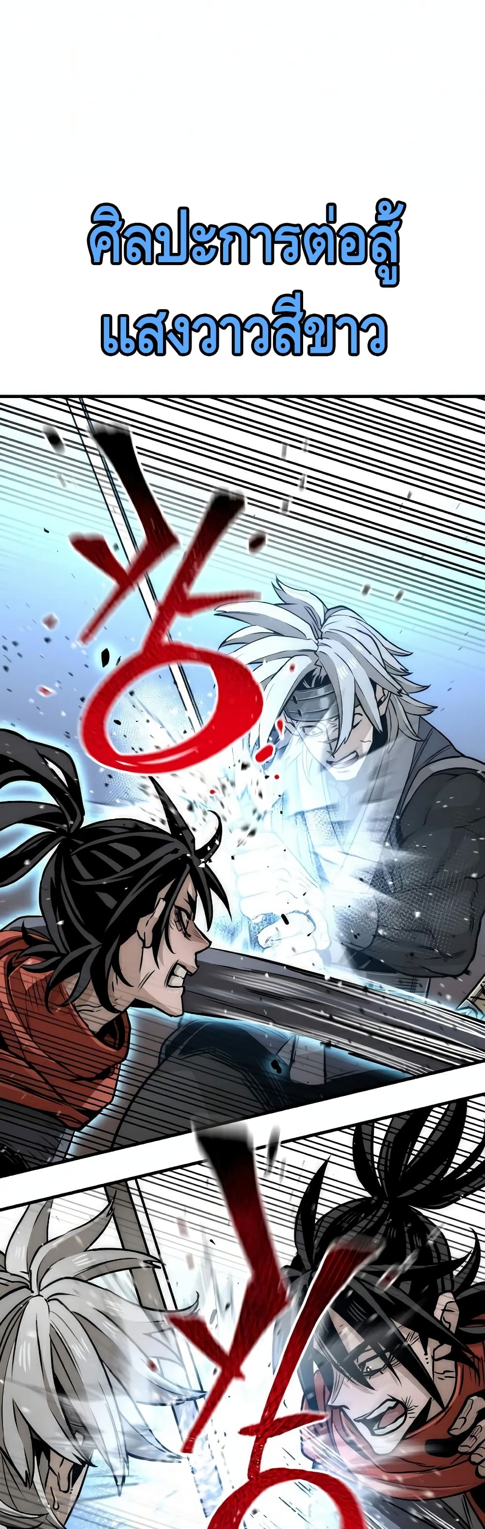 Heavenly Demon Cultivation Simulation à¸•à¸­à¸™à¸—à¸µà¹ˆ 22 (60)