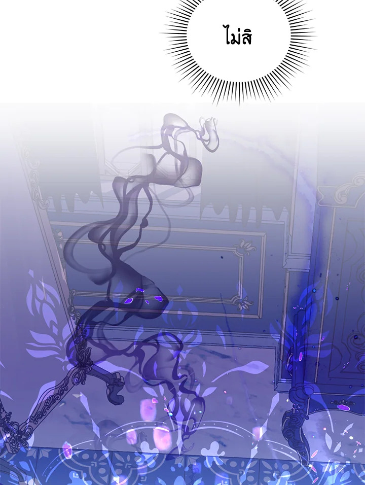 My Father, the Possessive Demi God 21 035