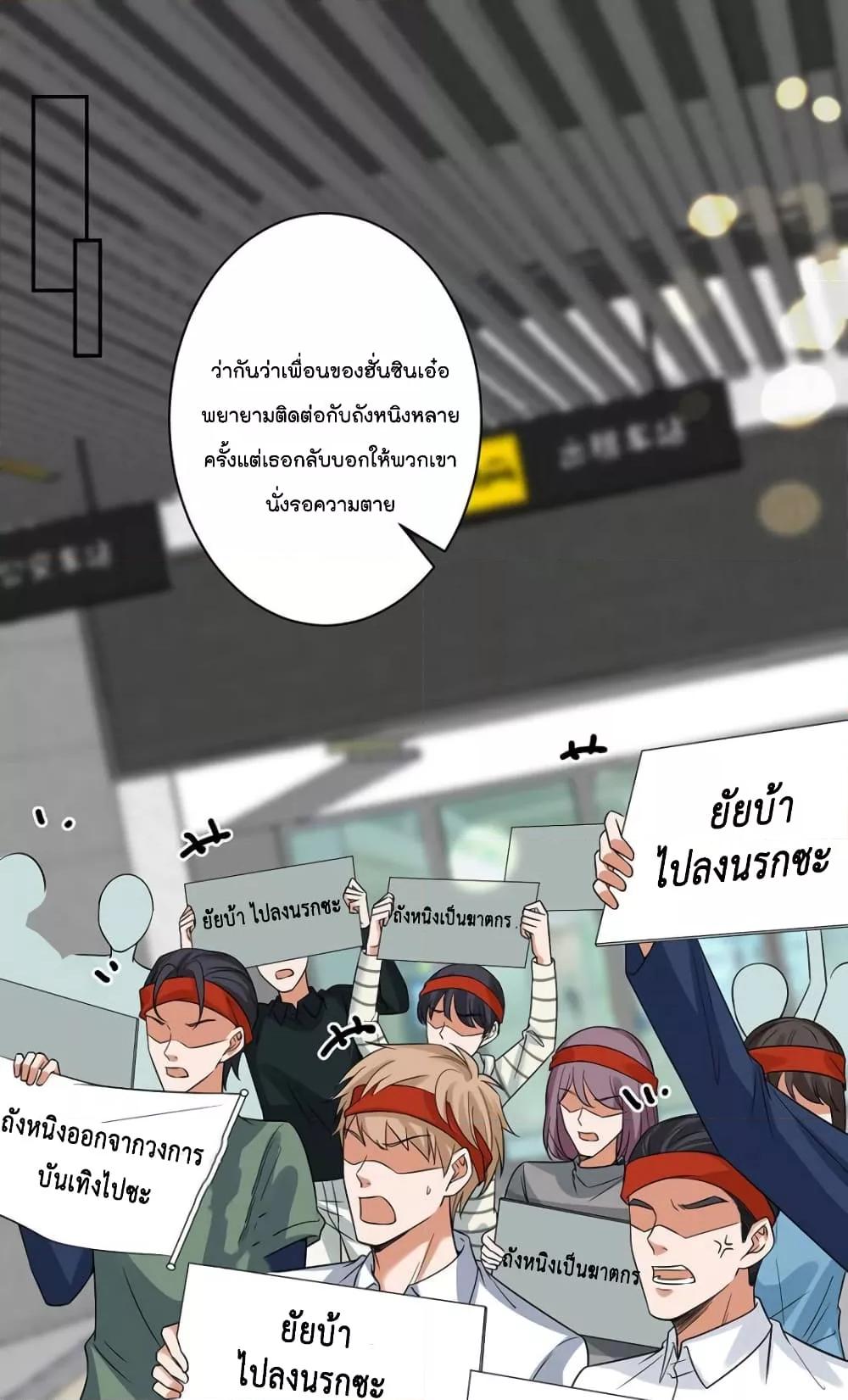 Trial Marriage Husband Need to Work Hard เธ•เธญเธเธ—เธตเน 136 (22)