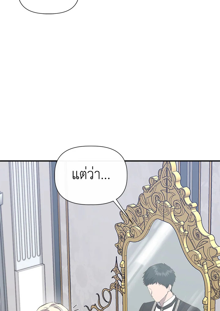 Cinderella Wasn’t Me 78 65