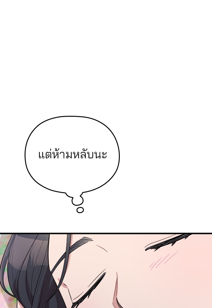 Marry My Husband 63 (98)