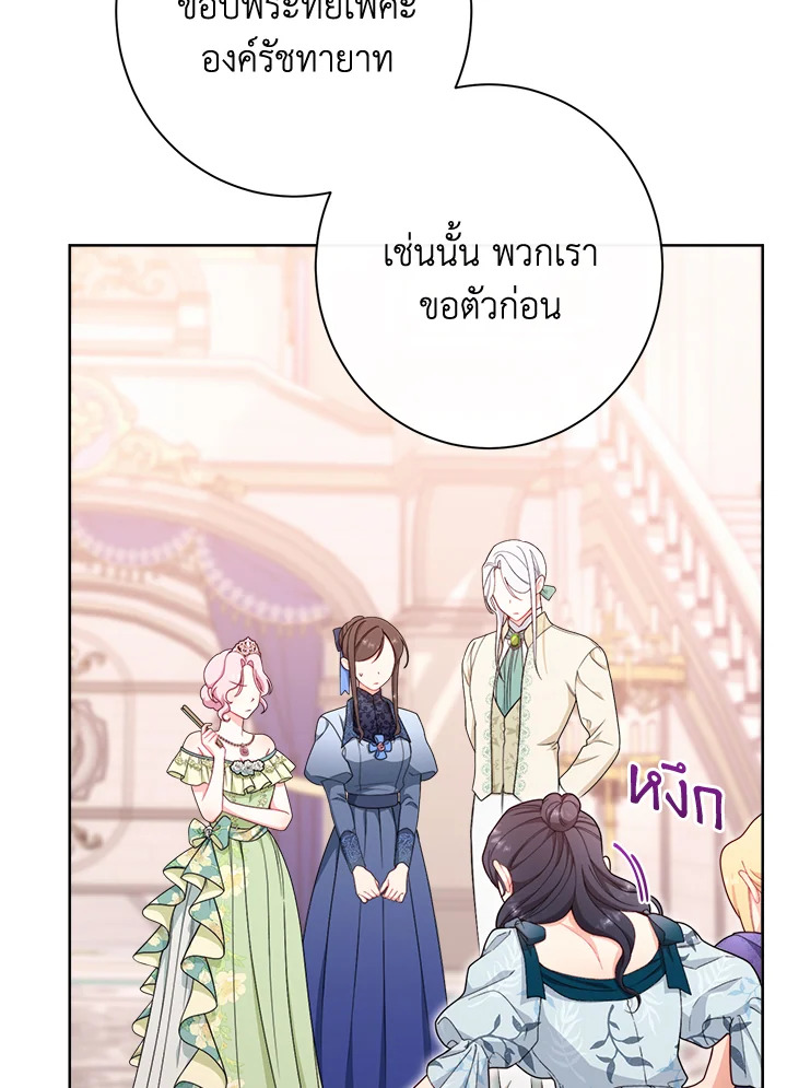 The Villainess Empress’s Attendant 9 029