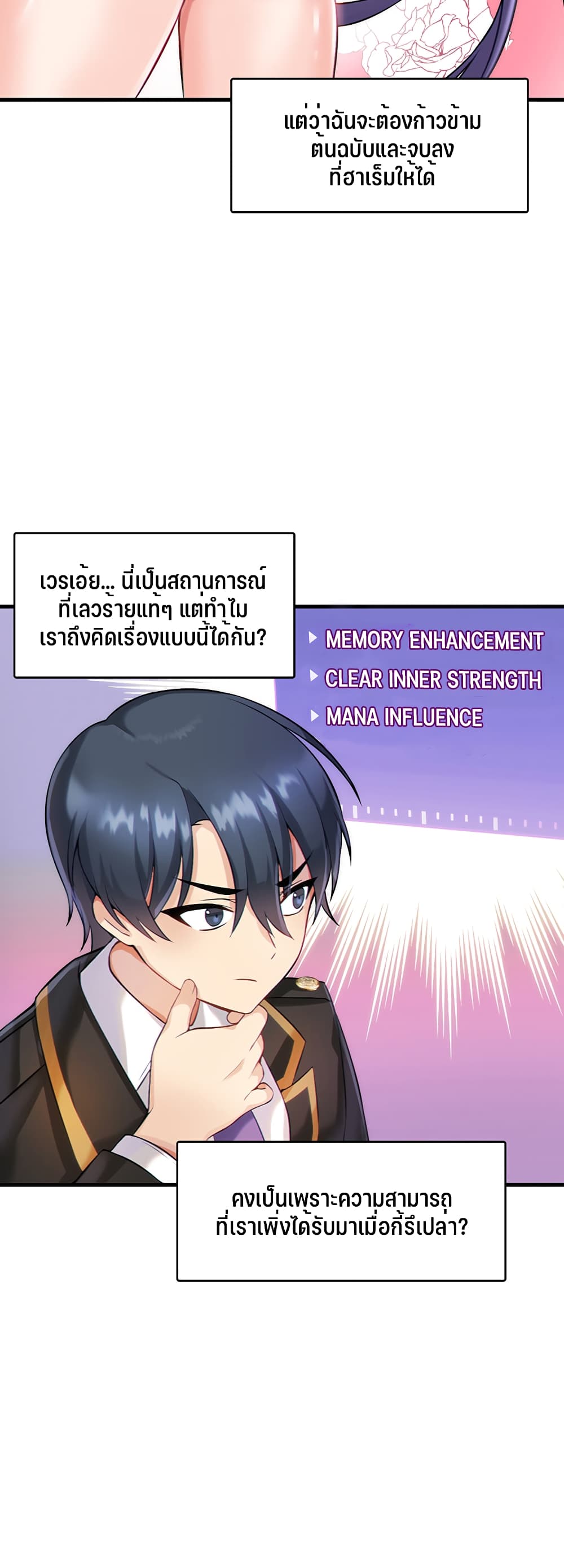 Trapped in the Academyâ€™s Eroge 1 (48)