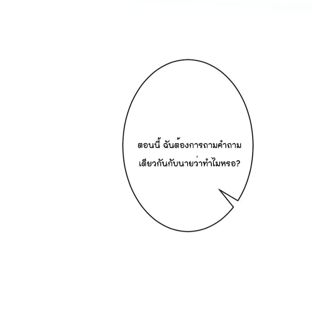 Trial Marriage Husband Need to Work Hard เธ•เธญเธเธ—เธตเน 128 (29)