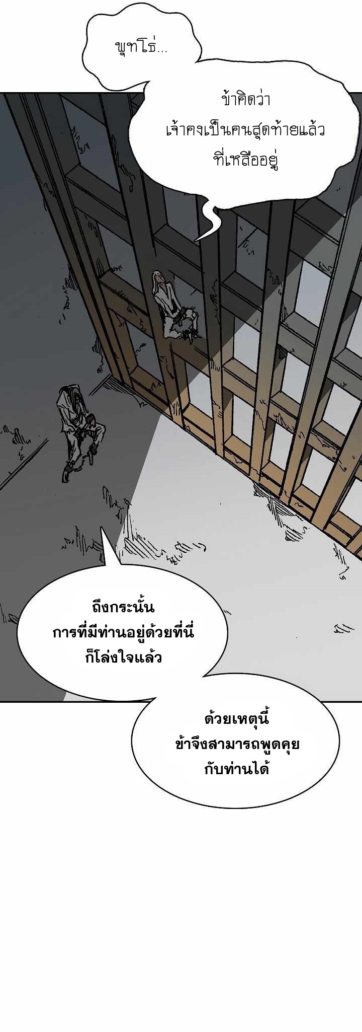 Memoir Of The God Of War 156 37