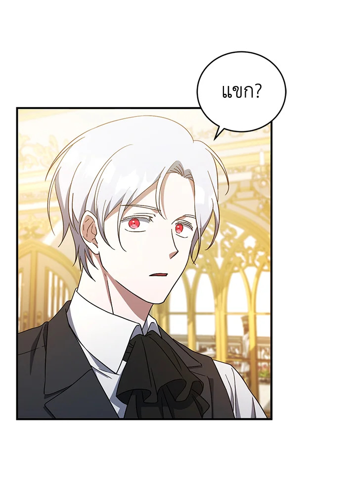 I Plan To Become The Master Of A Stolen Family 8 104