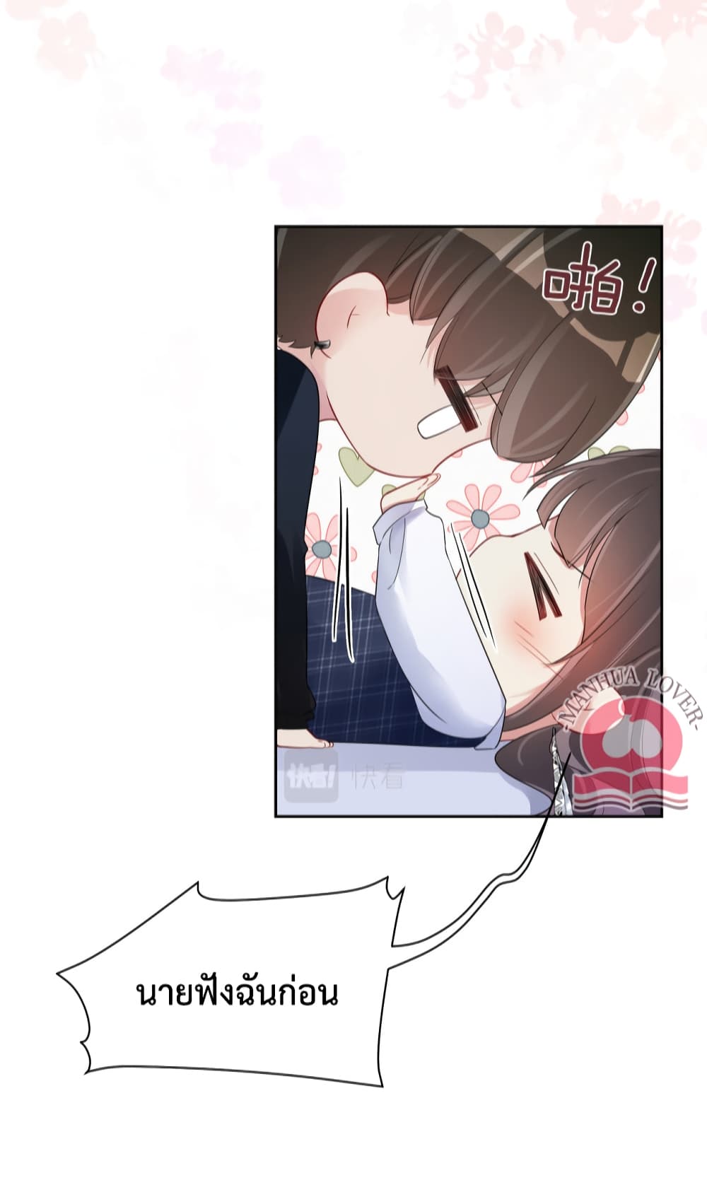 Be Jealous เธ•เธญเธเธ—เธตเน 36 (25)