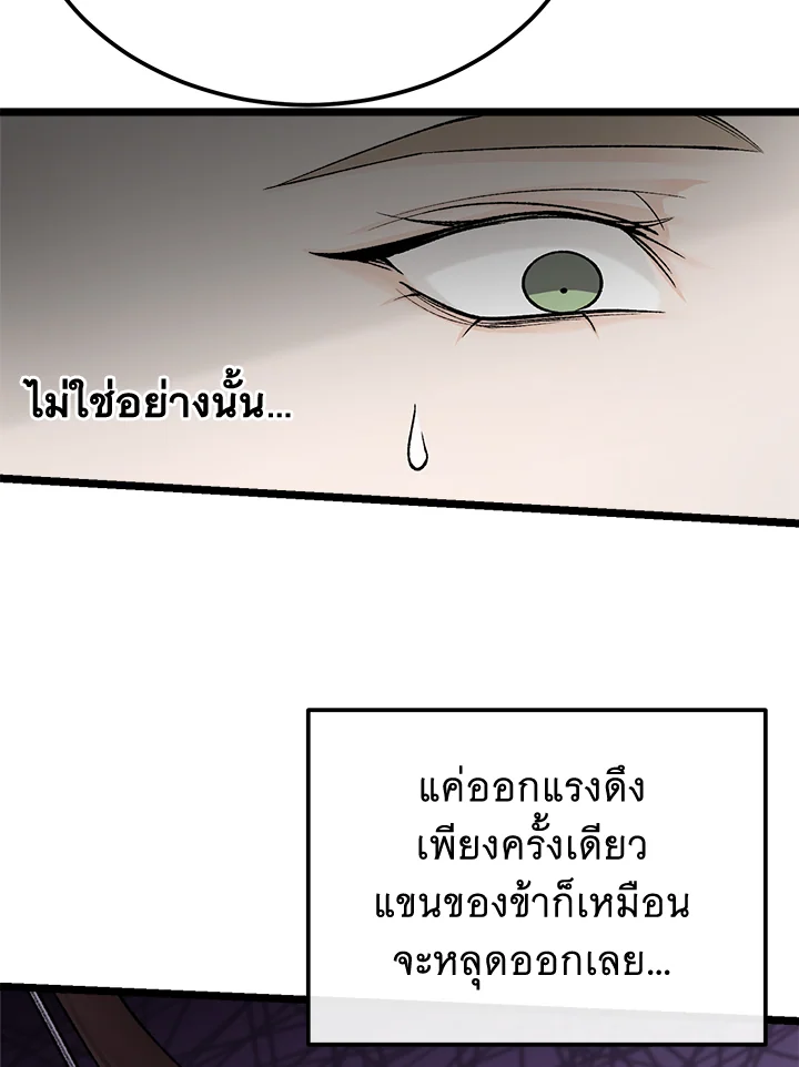 Fever 43 69