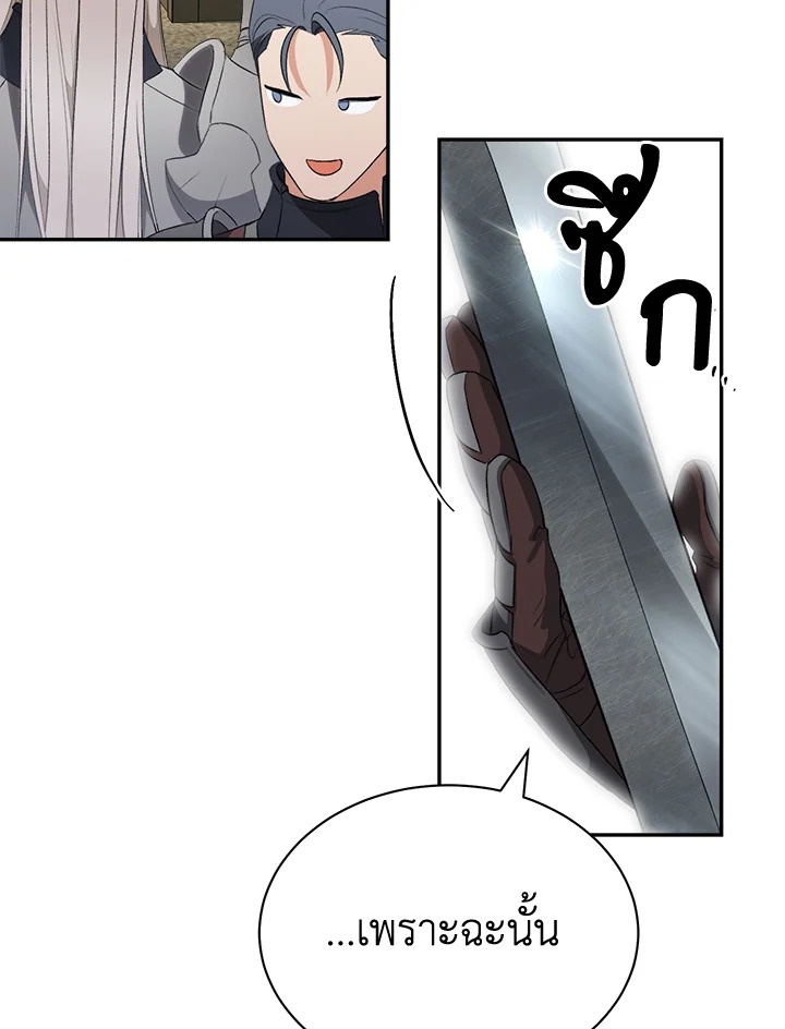 How To Be Satisfied With The Devil 10 061