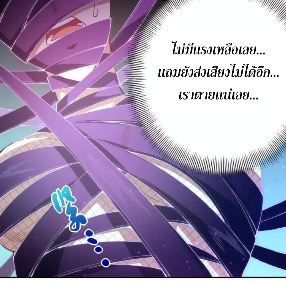 ULTIMATE SOLDIER เธ•เธญเธเธ—เธตเน 51 (24)