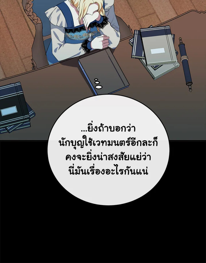 The Villainess Lives Twice 101 037