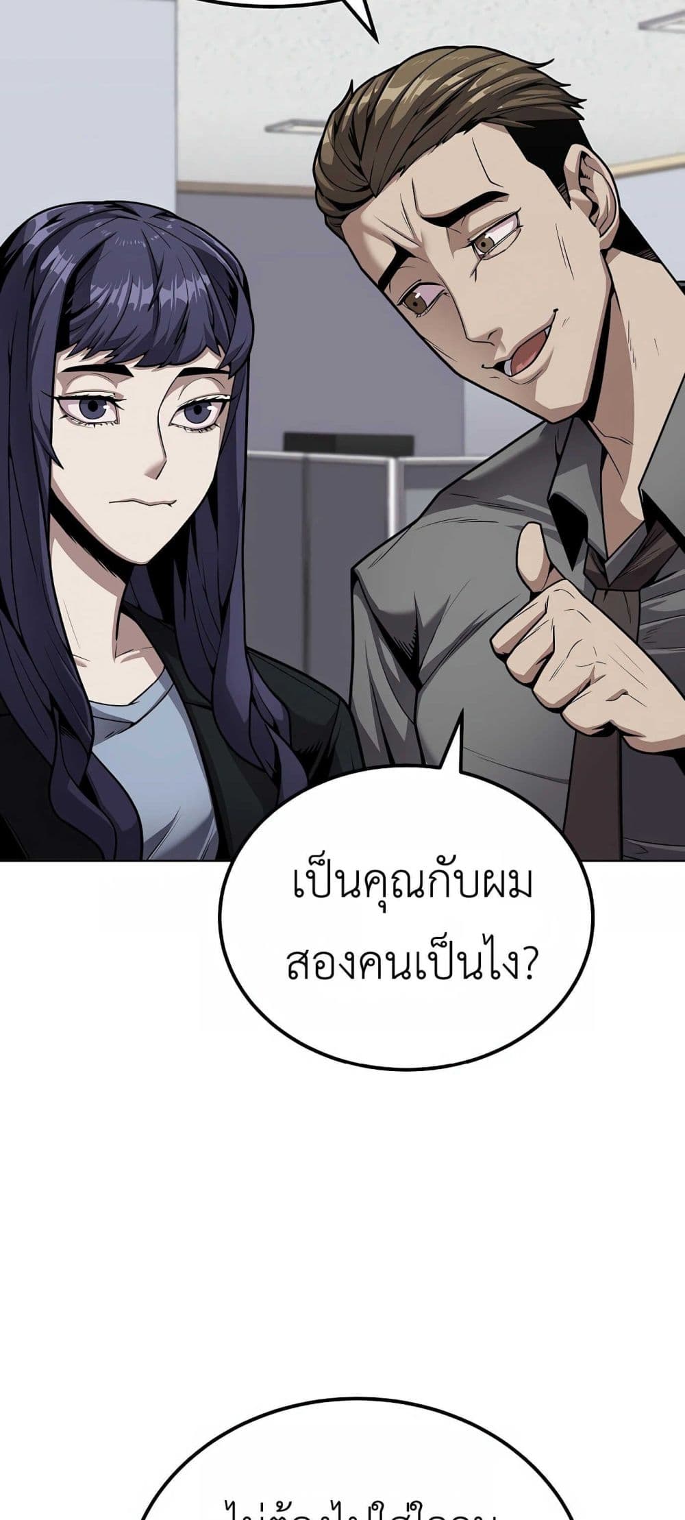 Hand over the Money! ตอนที่ 1 (78)