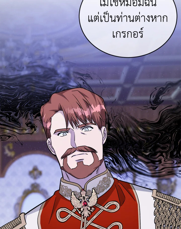 The Villainess Lives Twice 111 007