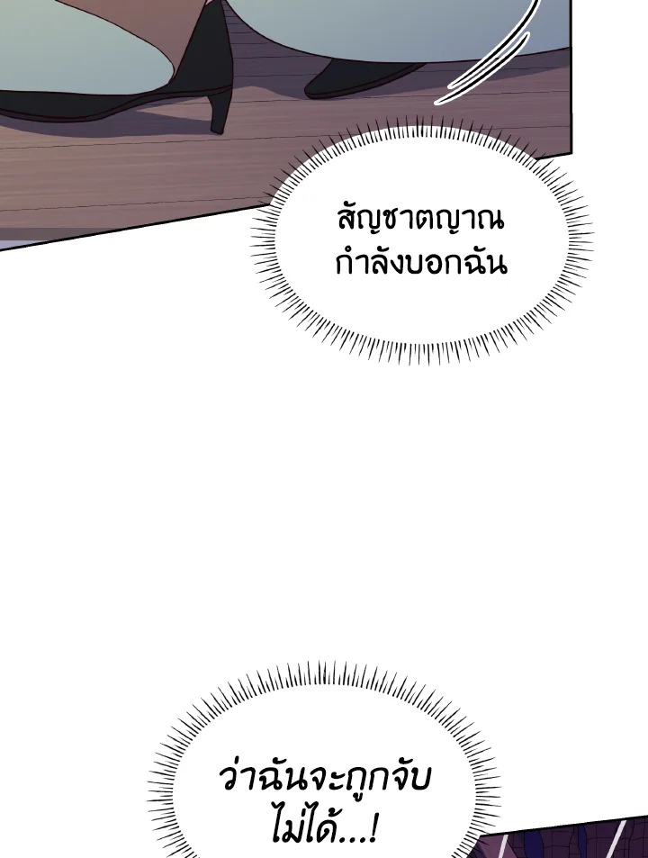 The Villainess Became A Mother Series 23 024