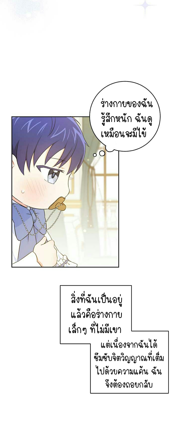 Please Give Me the Pacifier 23 06