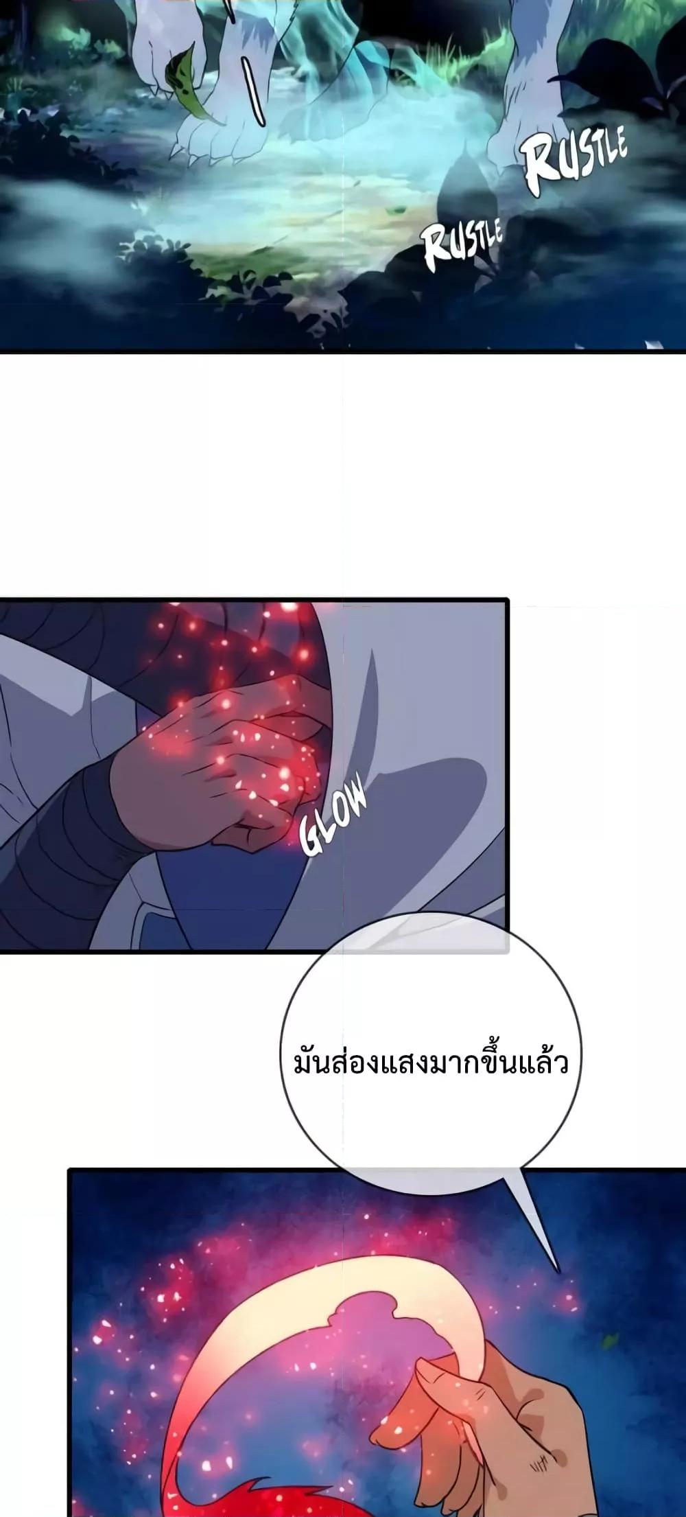 Crazy Leveling System เธฃเธฐเธเธเธเธฒเธงเธชเธธเธ”เธฃเธฐเธซเนเธณ เธ•เธญเธเธ—เธตเน 25 (33)