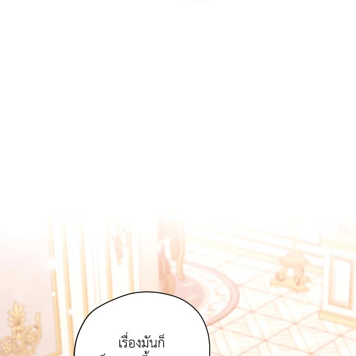 I am the Male Lead’s Ex Girlfriend 61 20