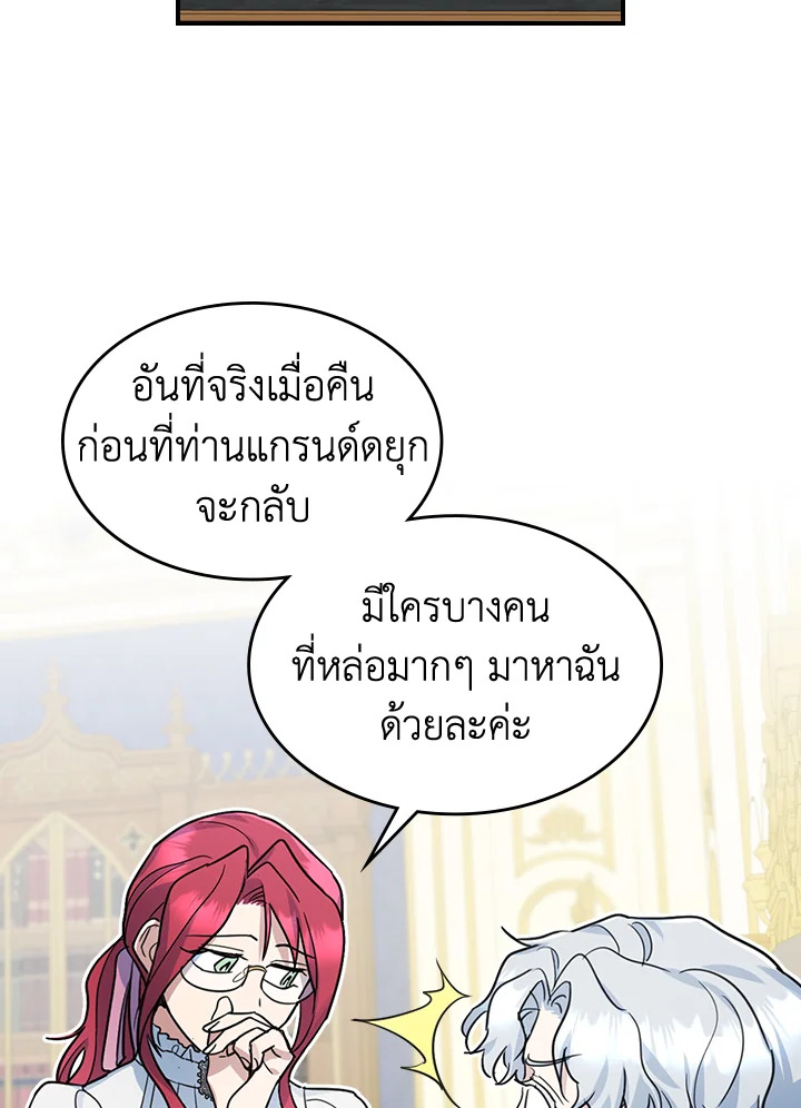 The Lady and The Beast 94 52