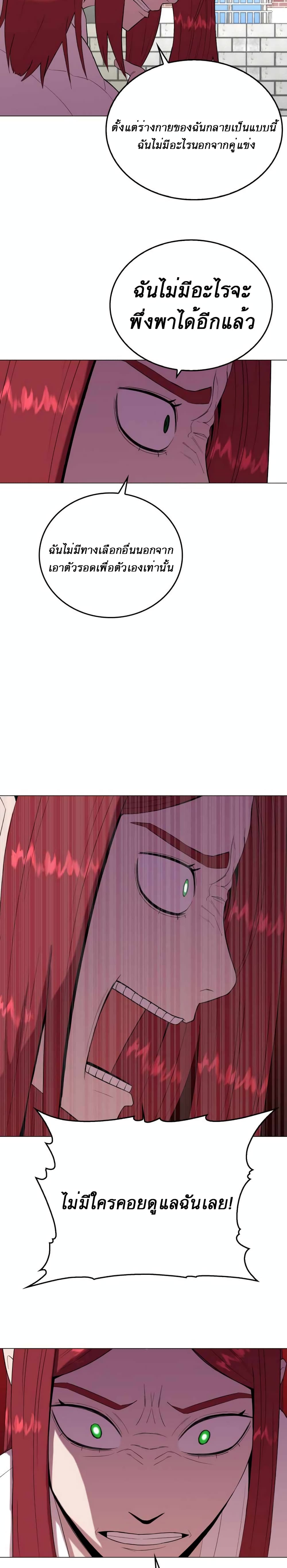 Amazing Ji Jiri ตอนที่  22 (6)