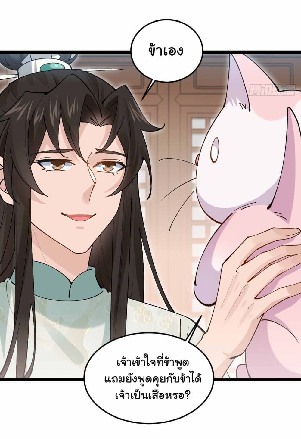 SystemOP ตอนที่ 30 (27)