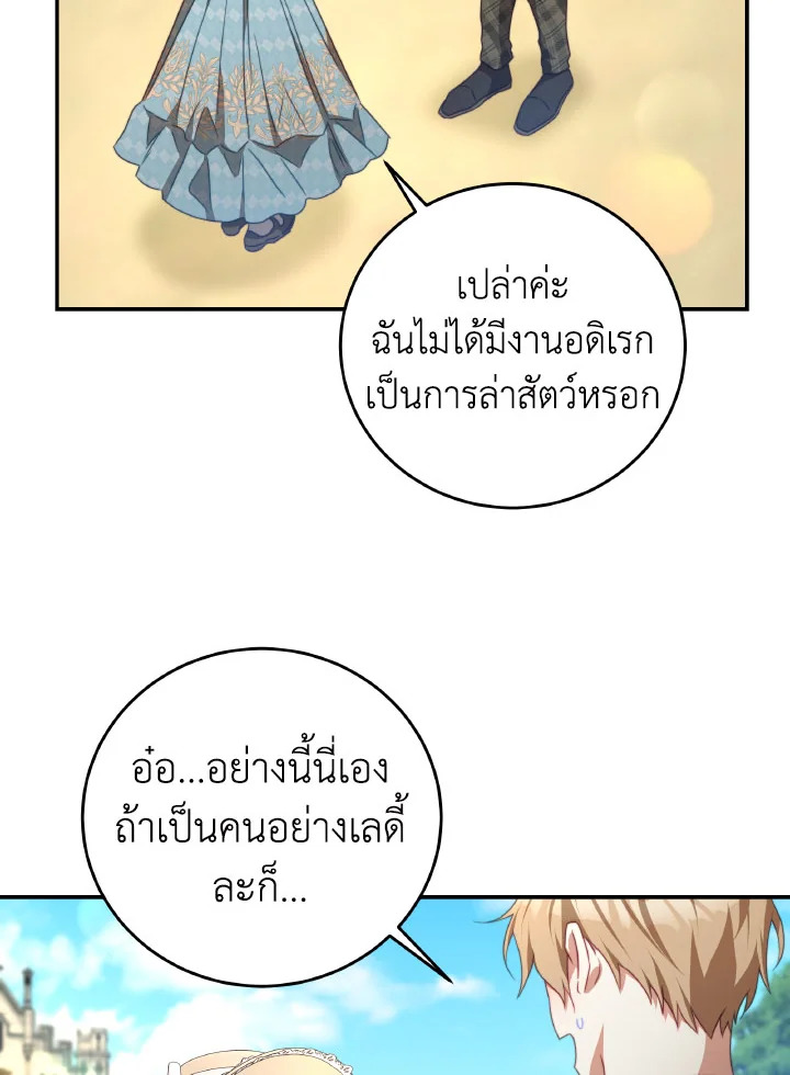 I Have Become The Heroes’ Rival 93 068