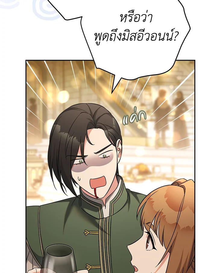 Marriage of Convenience 51 030