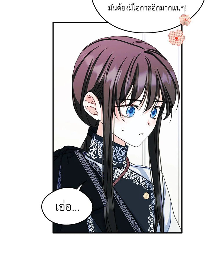 I Became the Male Lead’s Female Friend 17 67