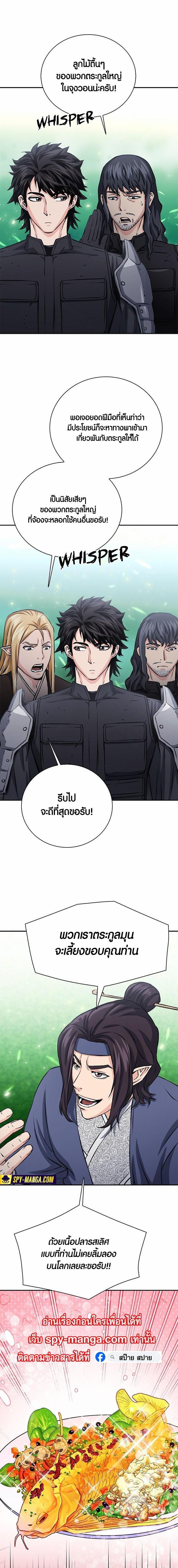 Seoul Station Druid 110 19