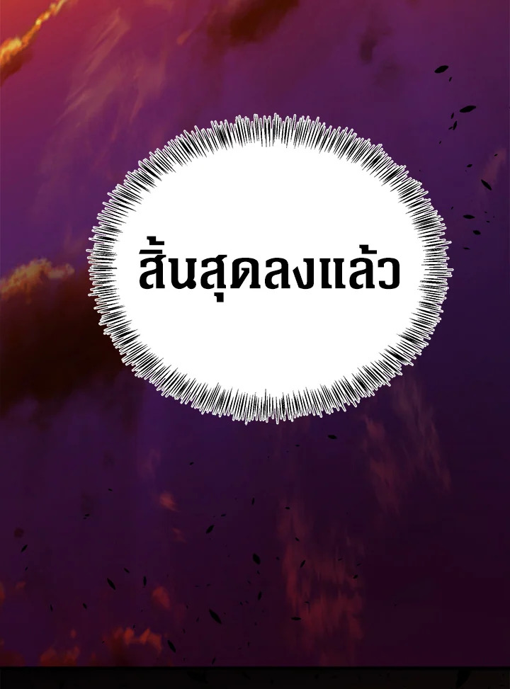 The Villainess Lives Twice 114 131