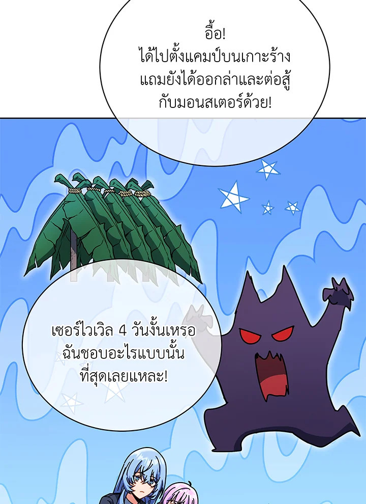 Necromancer Academy’s Genius Summoner 66 049
