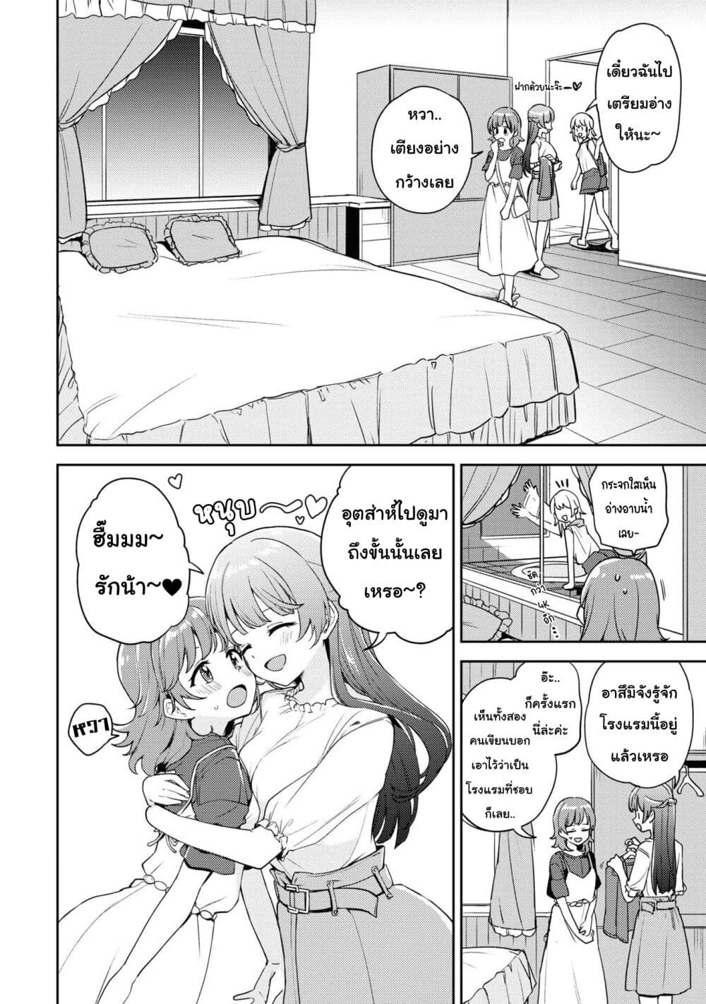 Asumi chan Is Interested in Lesbian Brothels! เธ•เธญเธเธ—เธตเน 8 (12)