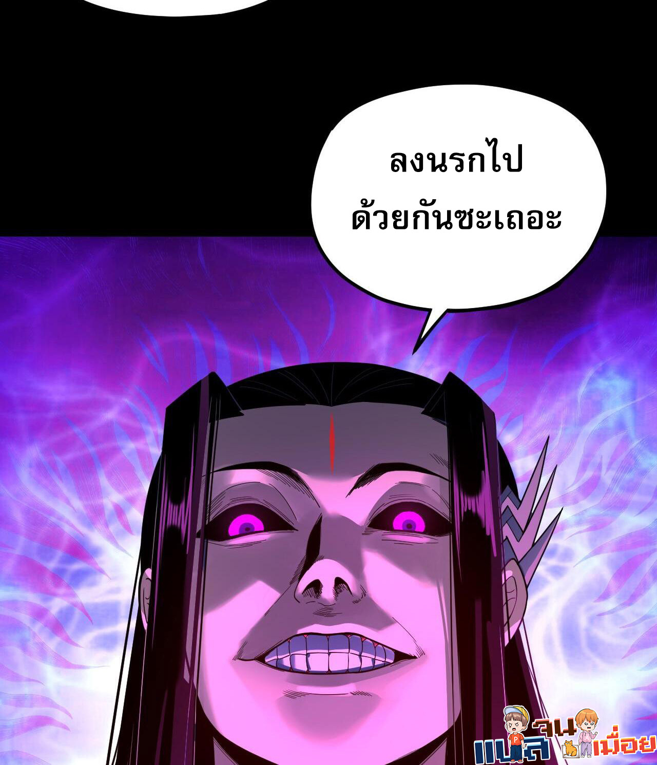 I Am the Fated Villain 122 40