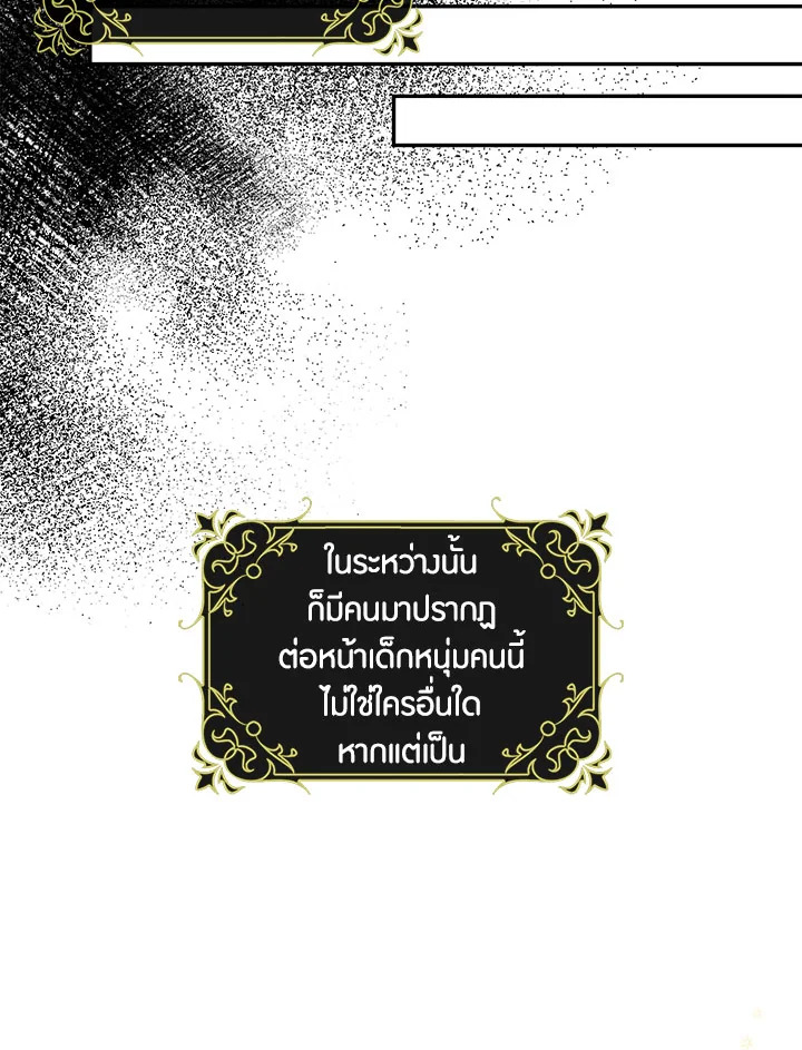 The Taming of the Tyrant 66 26