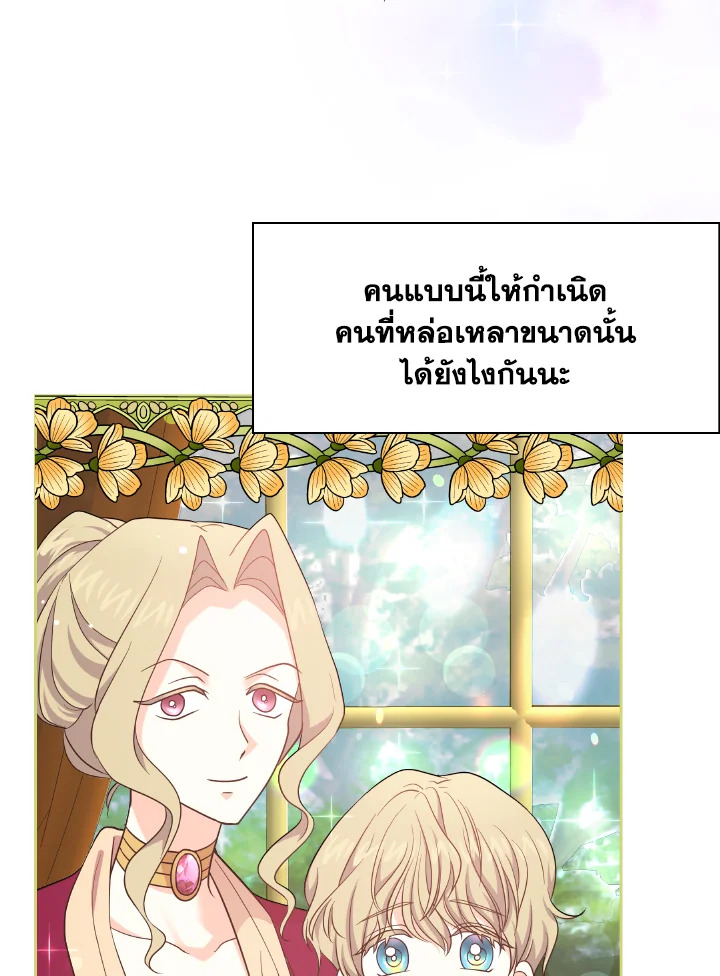 The Returner Lady Opens a Dessert Shop 1 102