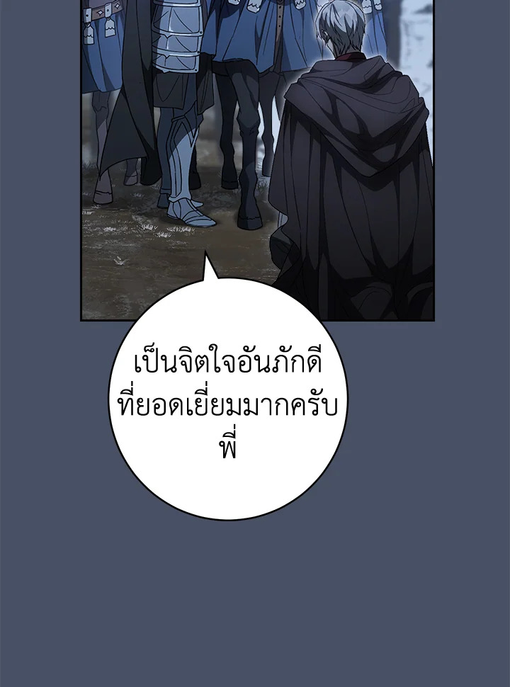 Marriage of Convenience 87 020