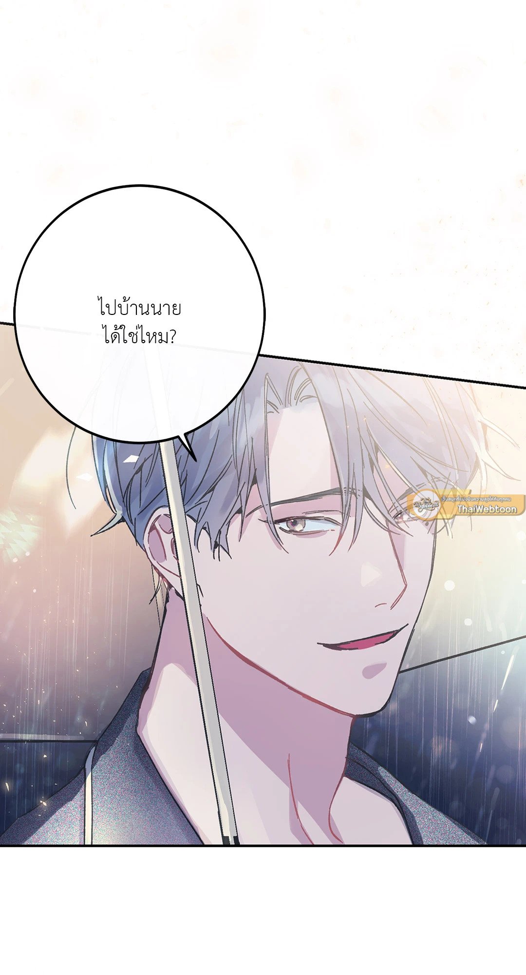 Fake Romance 2 35