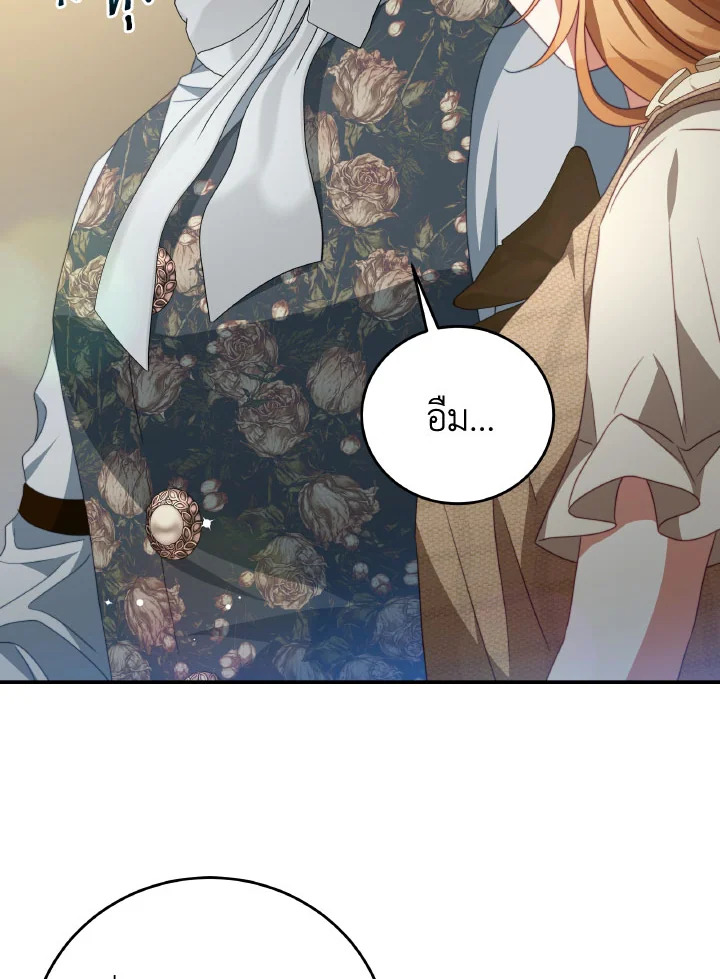 I Have Become The Heroes’ Rival 93.8 48