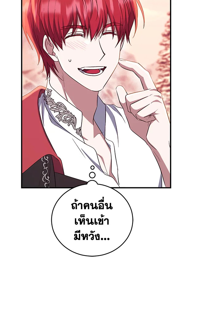 I Plan To Become The Master Of A Stolen Family 18 094