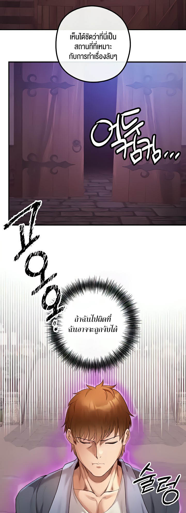 à¸­à¹ˆà¸²à¸™à¹‚à¸”à¸ˆà¸´à¸™ à¹€à¸£à¸·à¹ˆà¸­à¸‡ Revenge By Harem 21 53