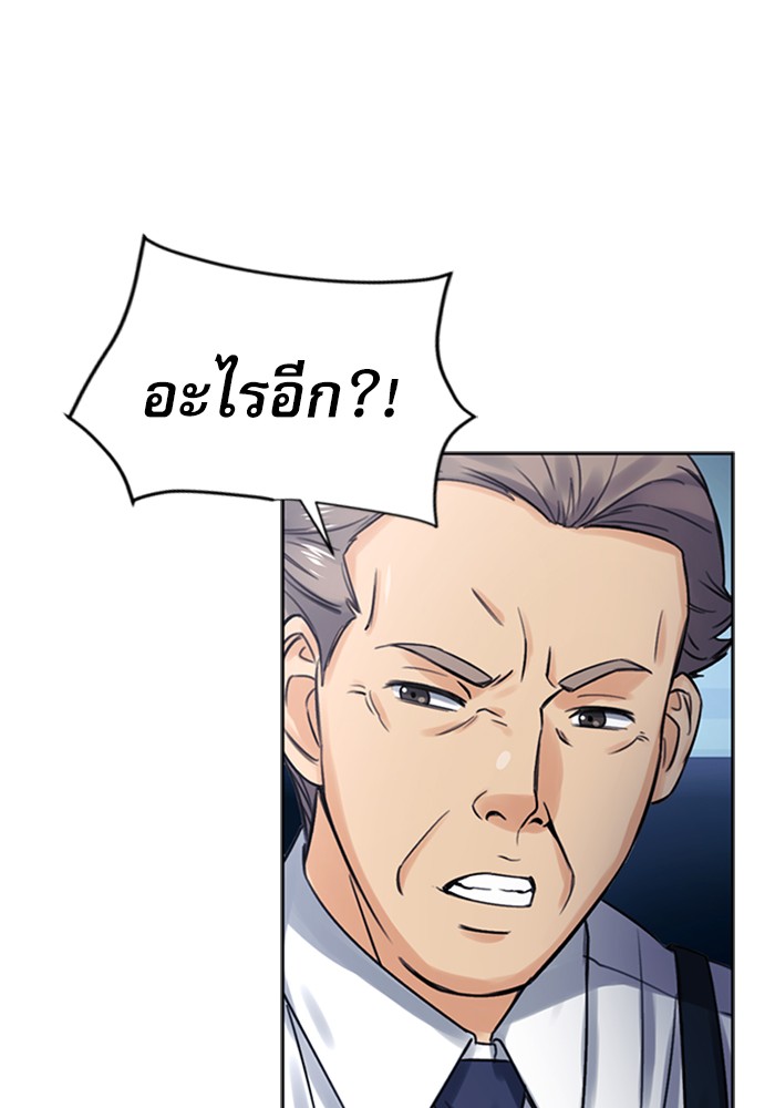 Seoul Station Druid เธ•เธญเธเธ—เธตเน40 (115)