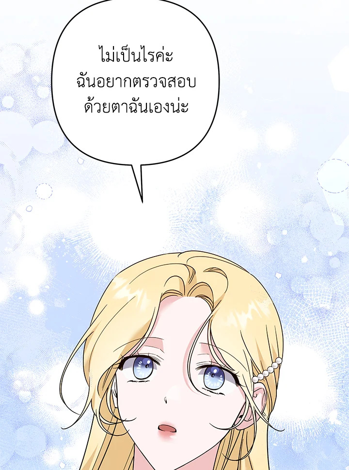 What It Means to Be You 91 121