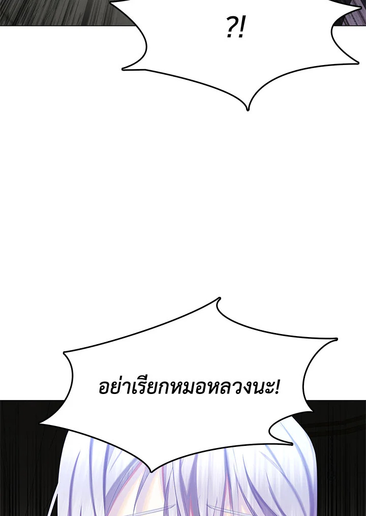 I Won’t Accept Your Regrets 10 071