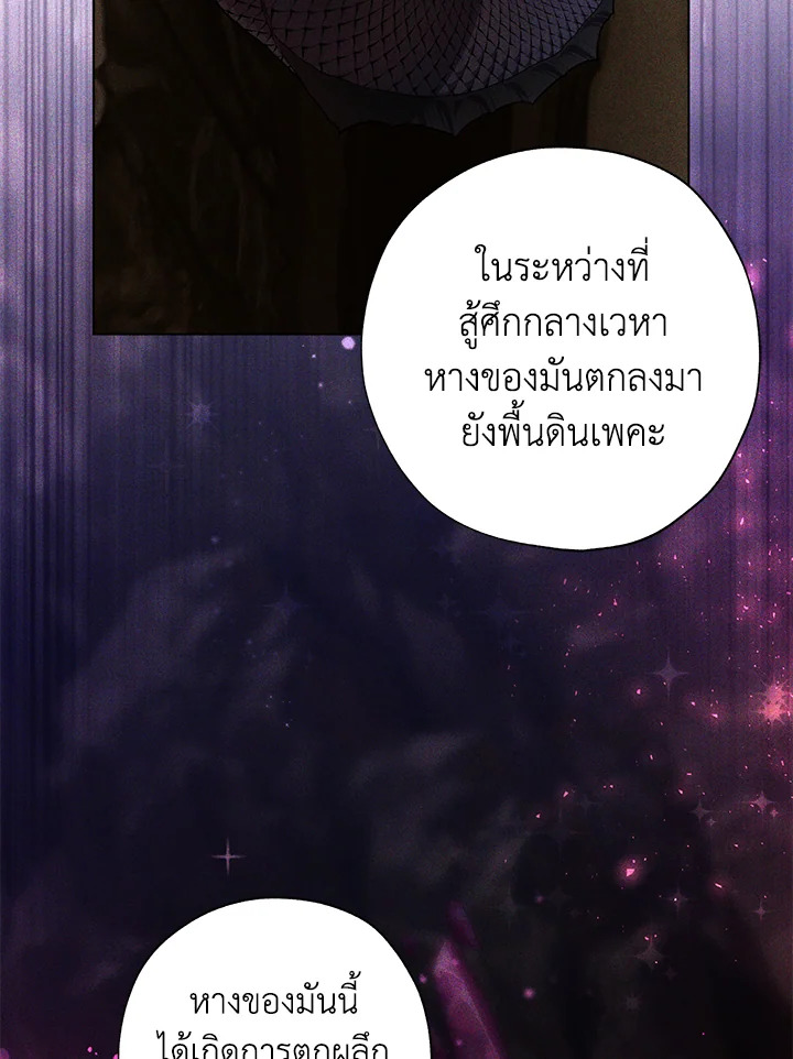 The Princess Imprints a Traitor 58 57