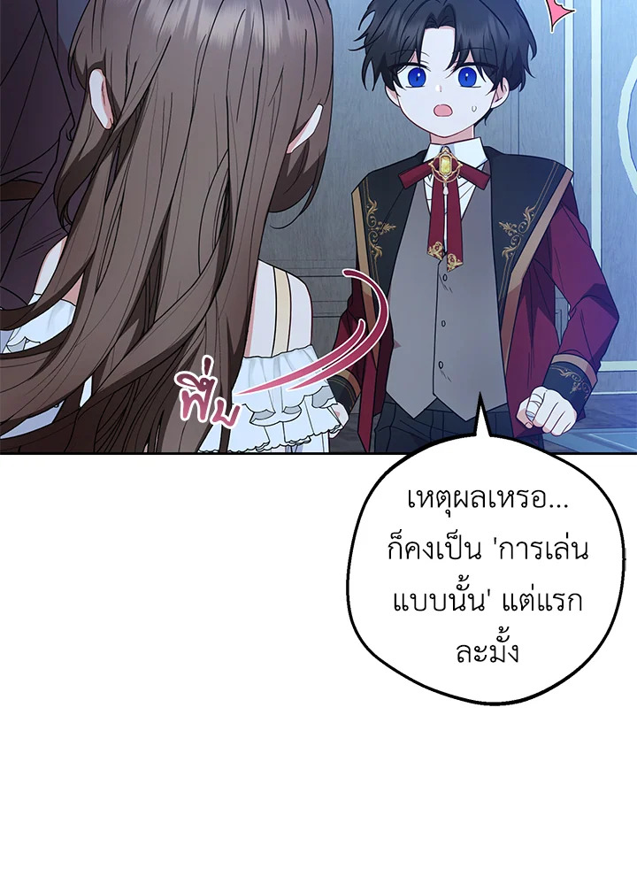 The Villainess Is Shy in Receiving Affection 33 036