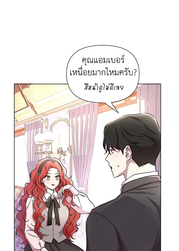 Author, In This Life I’m The Protagonist 11 061